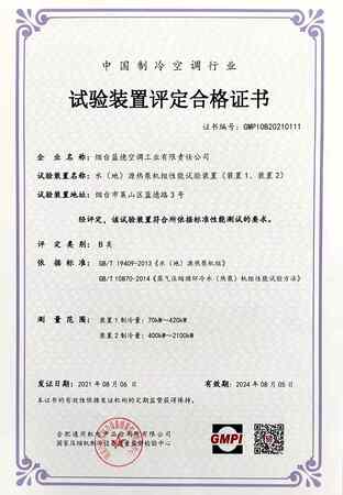 檢測平臺(tái)證書70-420kw400-2100kw