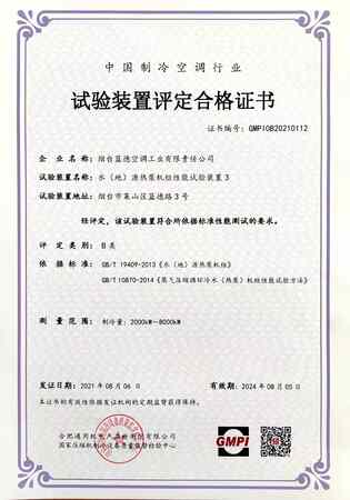 檢測平臺(tái)證書2000-8000kw